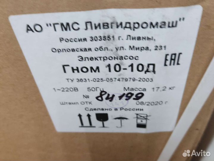 Дренажный насос