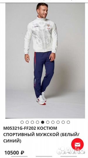 Спортивный костюм forward