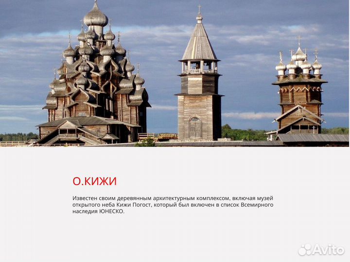 10июнь24 Путешествие на т/х на о.Кижи /юн2024.гм2