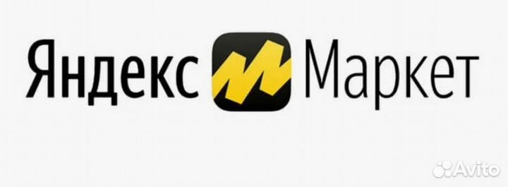 Яндекс маркет пвз