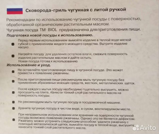 Новая сковорода гриль в упаковке 26см