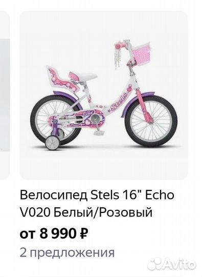 Детский велосипед stels 16