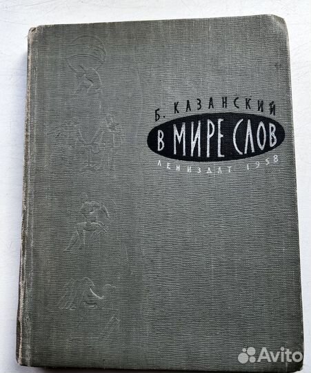 Книги о русском языке