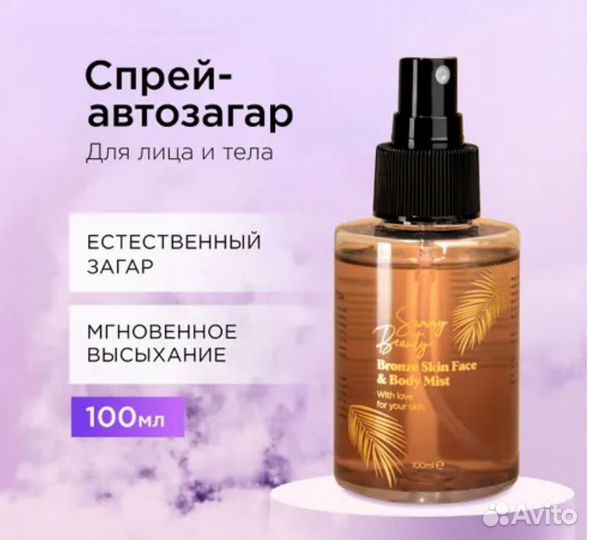 Librederm Пилинг-скатка с ромашкой и автозагар