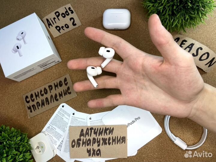 AirPods Pro 2 Premium + (Доставка + Гарантия)