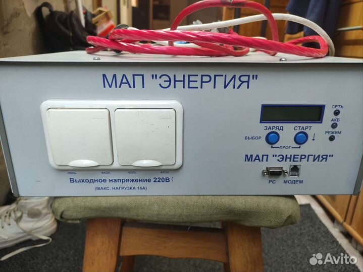 Инвертор мап энергия
