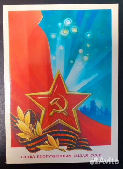 Открытки СССР чистые