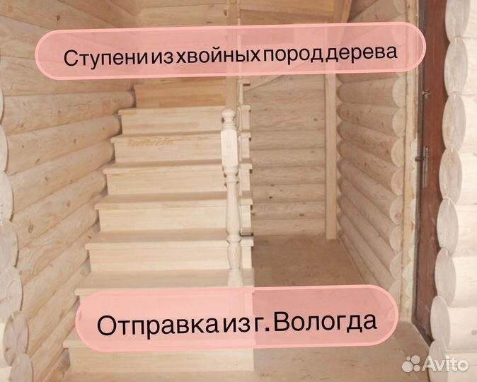 Деревянные ступени