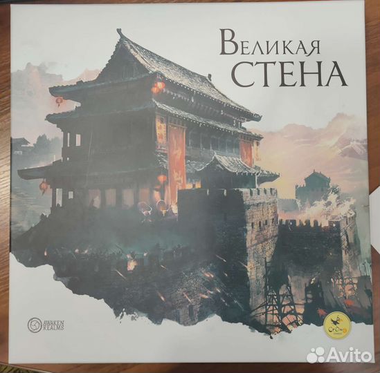 Великая Стена настольная игра