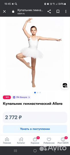 Купальник Aliera гимнастический 134