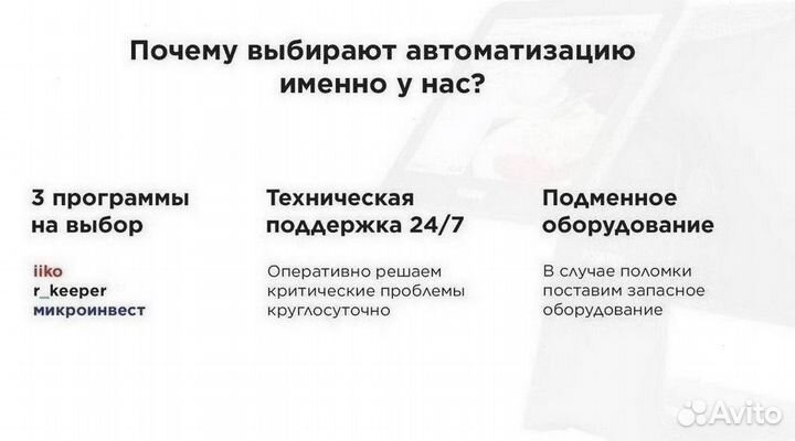 Оборудование для R-keeper, Iiko (под ключ)