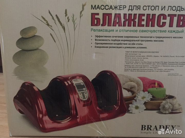 Массажер для ног блаженство