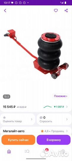 Домкрат подкатной 3.тонны