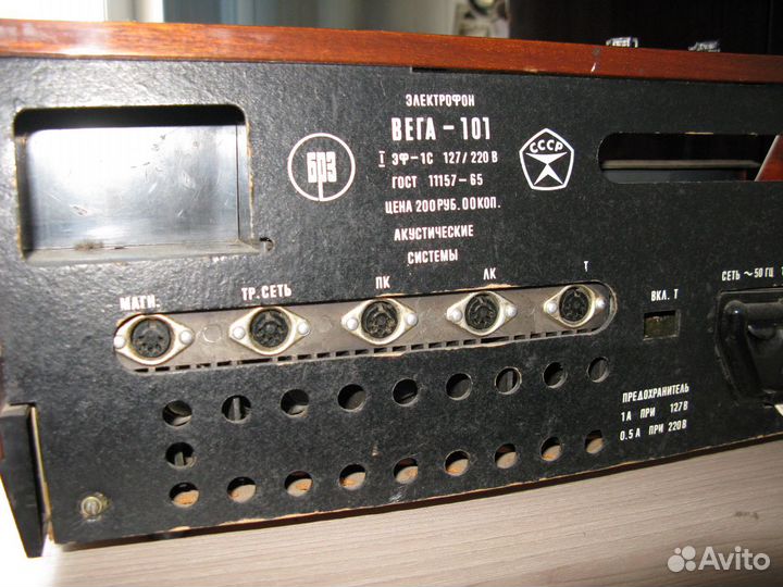 Электрофон 