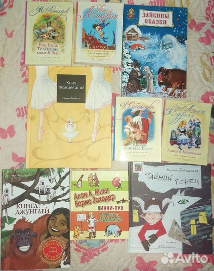 Книги детские