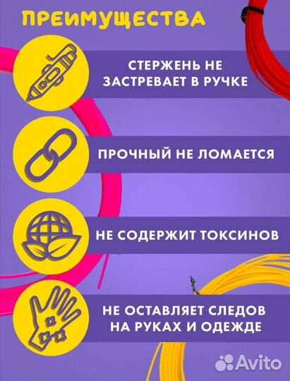 Пластик для 3d ручки 100 метров