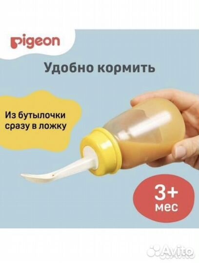 Бутылочка с ложкой pigeon