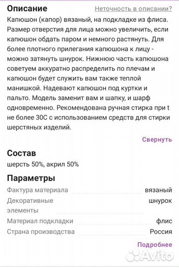 Капор капюшон шапка женская