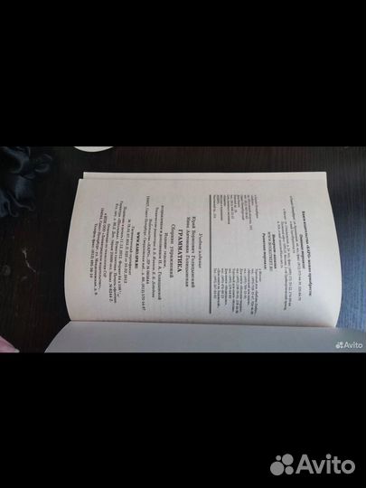 Грамматика голицынский сборник упражнений