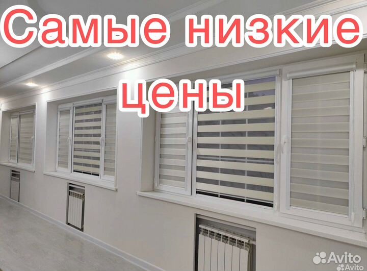 Горизонтальные жалюзи