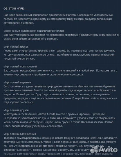 Forza Horizon 5 steam pc