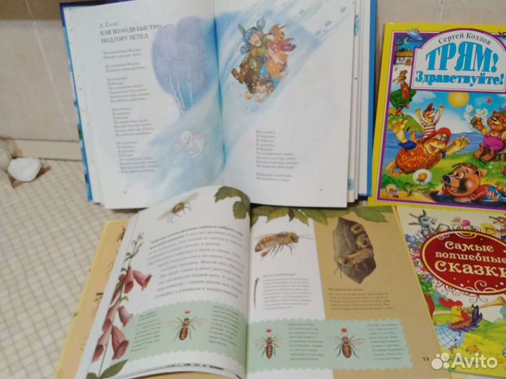 Детские книги пакетом