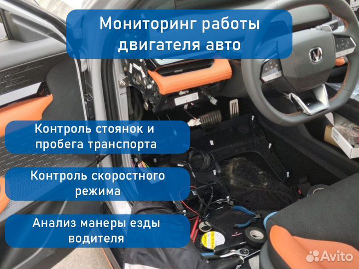 GPS трекер для такси