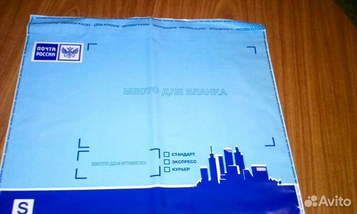 Пластиковые почтовые пакеты