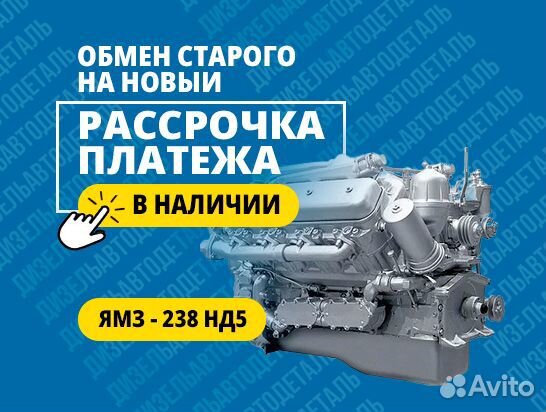 Двигатель ямз-238нд5