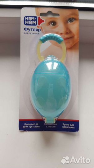 Футляр для пустышки