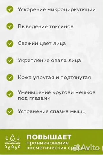 Массажер для лица