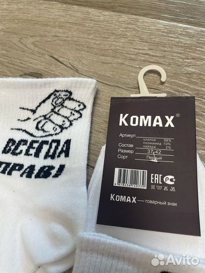 Носки с приколом