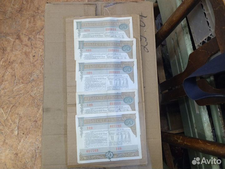 Облигации 1982 года СССР