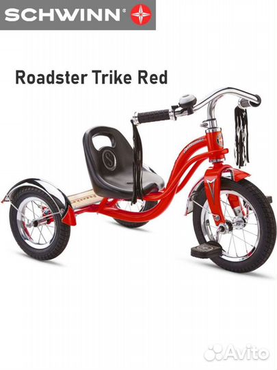 Велосипед детский Schwinn Roadster Trike