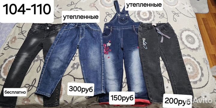 Вещи на девочку 104-116
