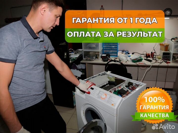 Ремонт стиральных и посудомоечных машин