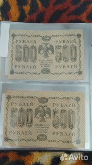 500 рублей 1918г