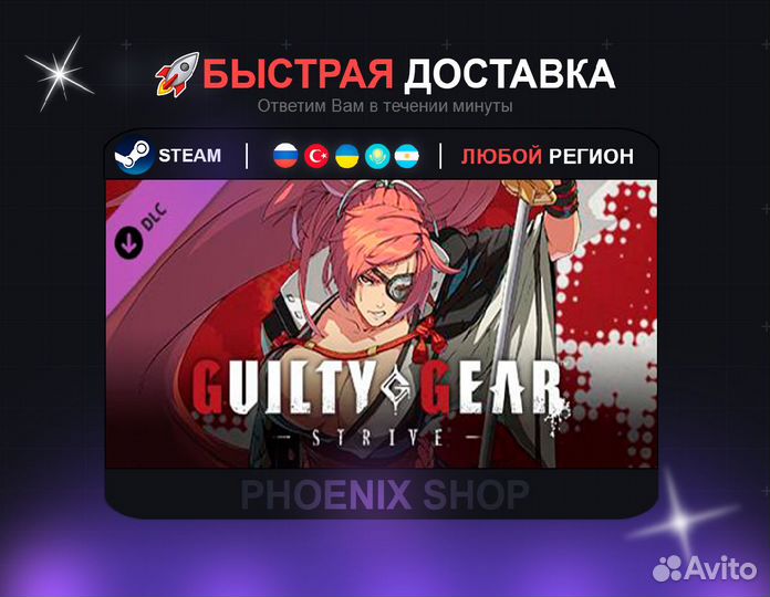 Ggst Additional Character 4 - Baiken (Steam)