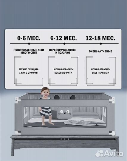 Барьер безопасности