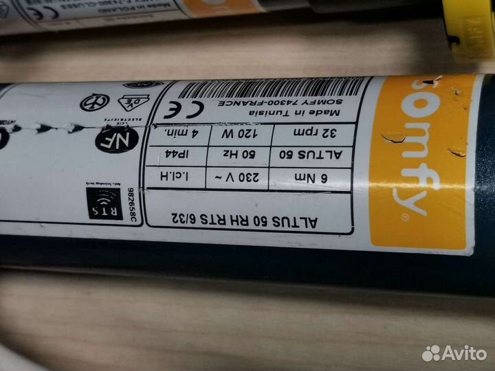 Электропривод somfy