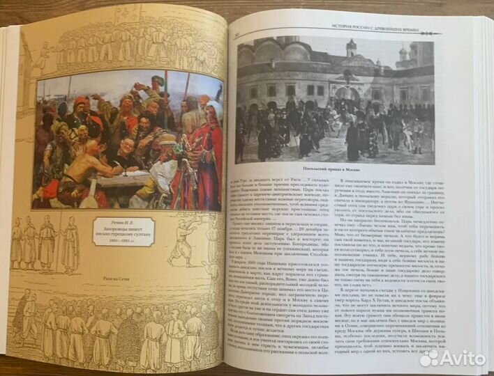 История России с древнейших времен