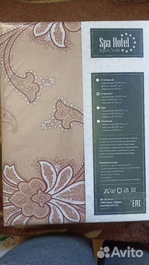 Белье постельное 2 спальное