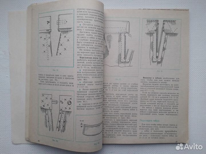 Советский журнал СССР Сделай сам Вып. 4 (1990)