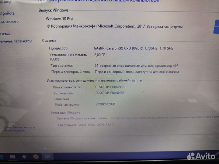 Ноутбук Hp compaq