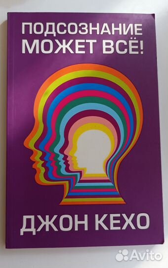 Книги по психологии и саморазвитию