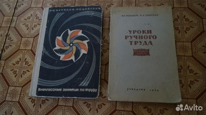 14 шт книг по урокам труда в школе СССР