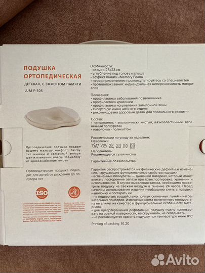 Подушка ортопедическая с эффектом памяти Lum F 505