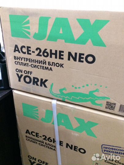 Сплит система Jax 26 на 70 квадратов