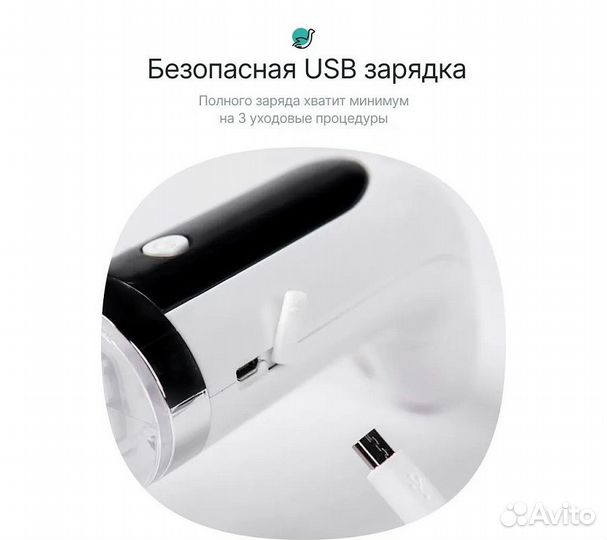 Вакуумный очиститель пор с аквапилингом CleverCare