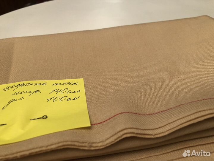 Отрез ткани